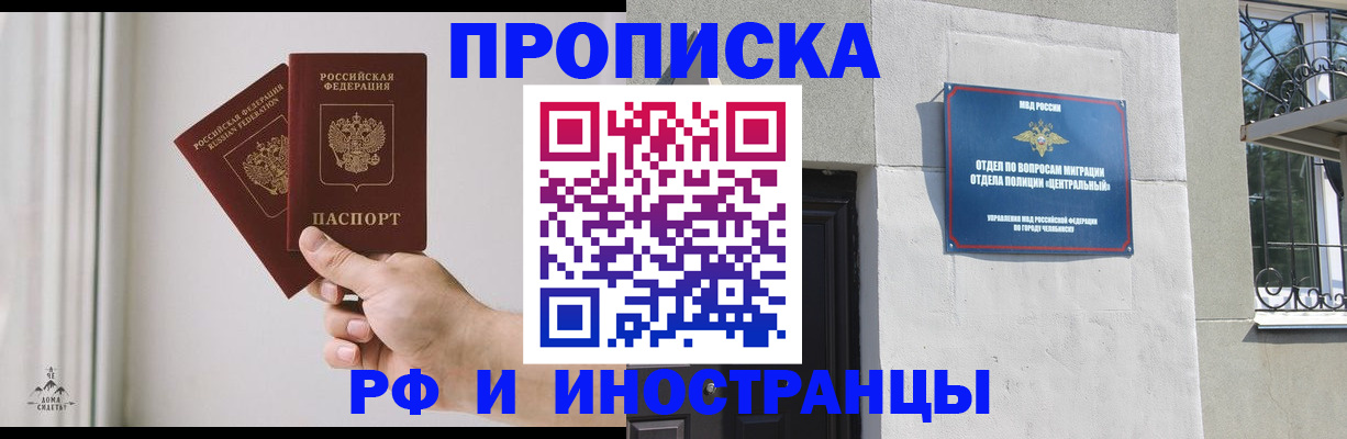 временная регистрация адрес в Свердловской области