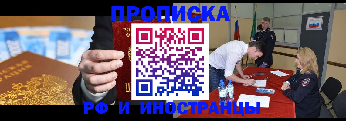 прописка в квартире в Свердловской области