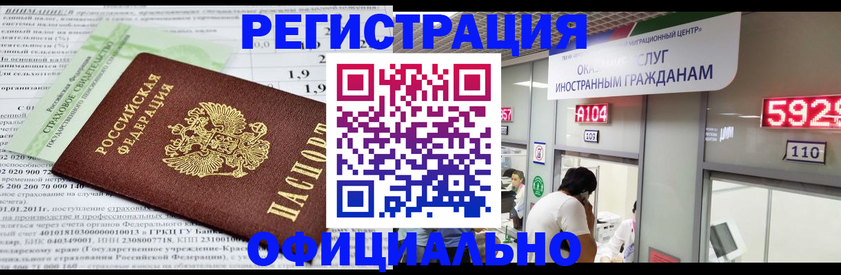 временная регистрация надежно в Свердловской области