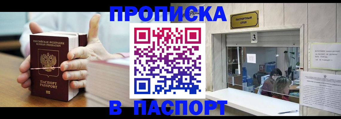 где прописаться в Свердловской области