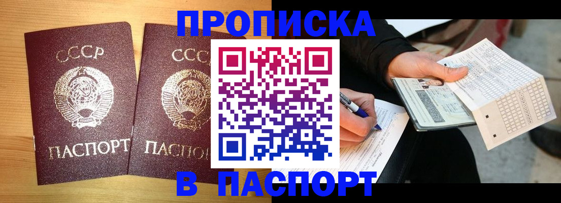 временная регистрация в Свердловской области